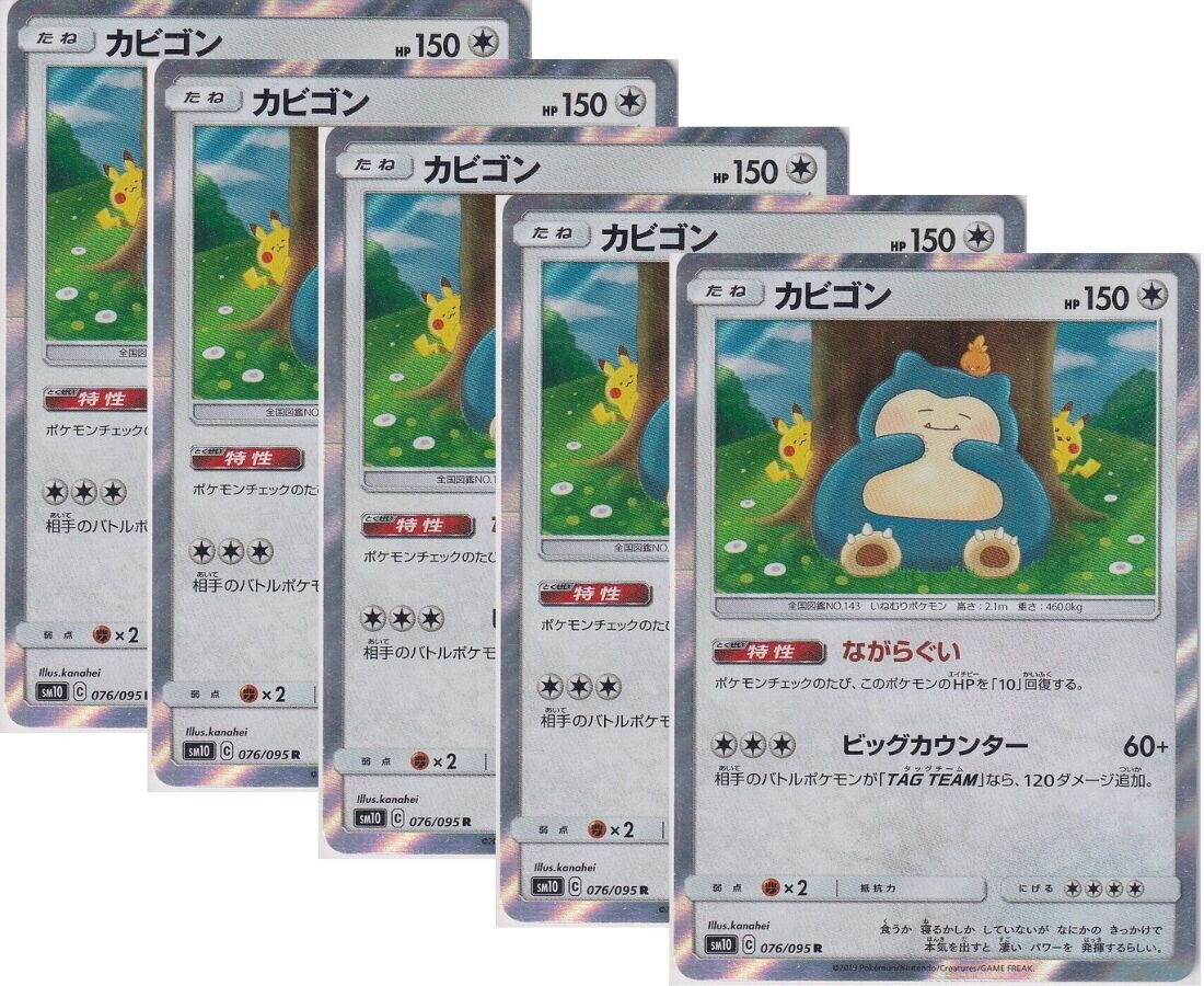 Japanese Pokemon Card Snorlax R 076/095 With Pikach Holo 2019 SM10 SET 5 CARD