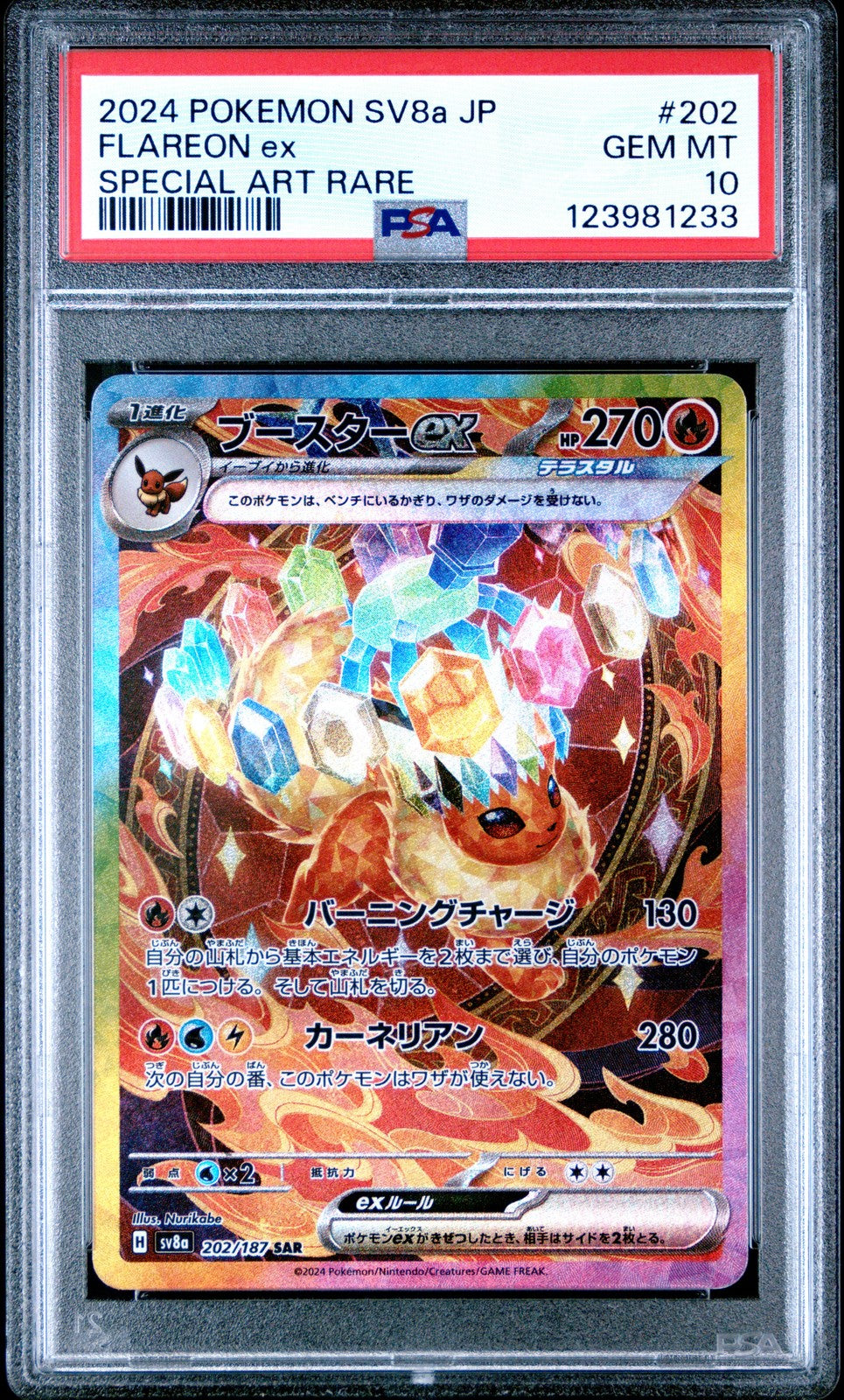 PSA 10 GEM MINT JAPANESE POKEMON 2024 FLAREON EX 202/187 TERASTAL FEST EX SV8a