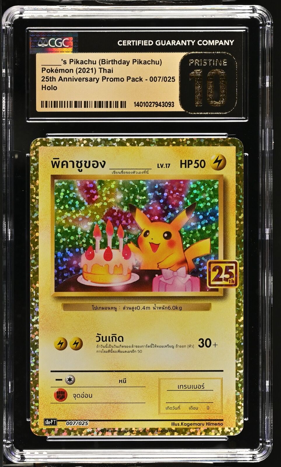 THAI LANGUAGE CGC 10 PRISTINE POKEMON 2021 ___'s Pikachu 007/025 25th S8aP T