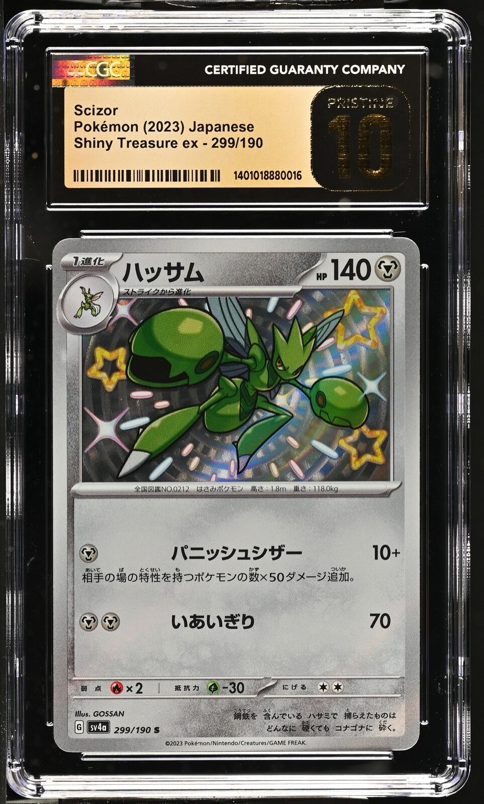 CGC 10 PRISTINE Japanese Pokemon 2023 Scizor 299/190 Shiny Treasure ex Sv4a