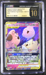 CGC 10 PRISTINE JAPANESE POKEMON 2019 Togepi & Cleffa Igglybuff GX 094/173 SM12a