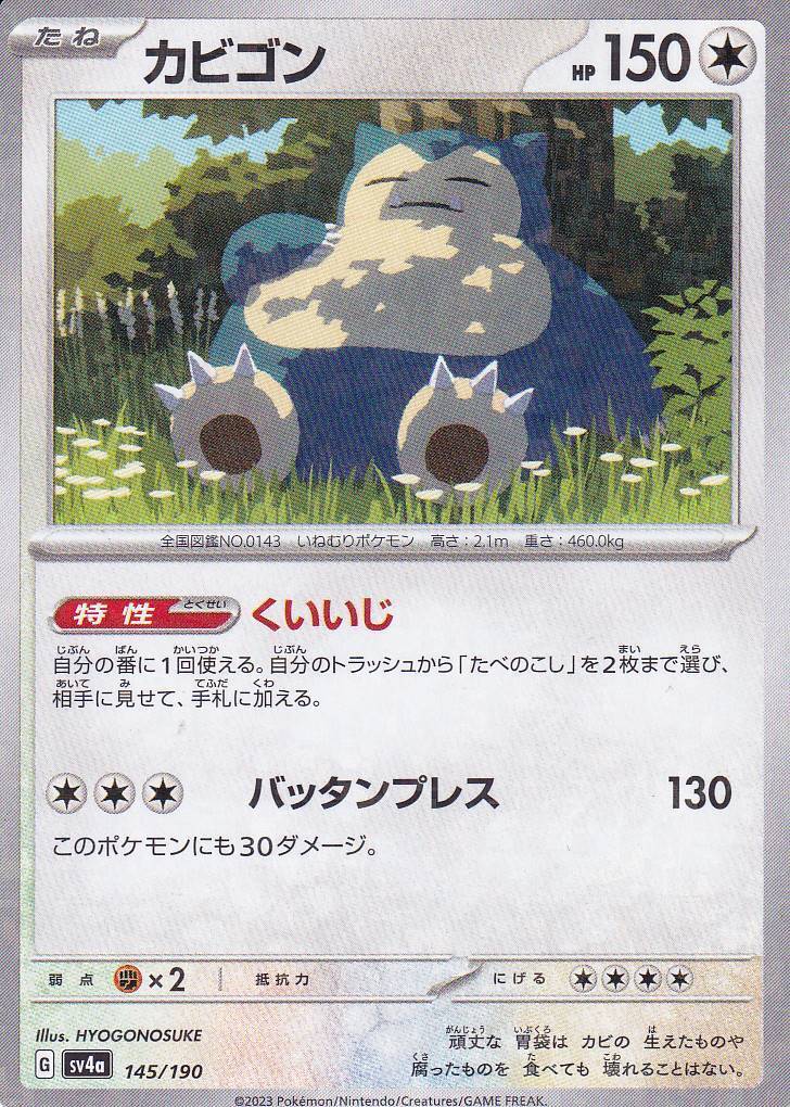 Japanese Pokemon Card Snorlax 145/190 REVERSE HOLO  Sv4a