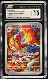 CGC 10 GEM MINT Japanese Pokemon 2024 Infernape 070/066 sv5a Crimson Haze AR