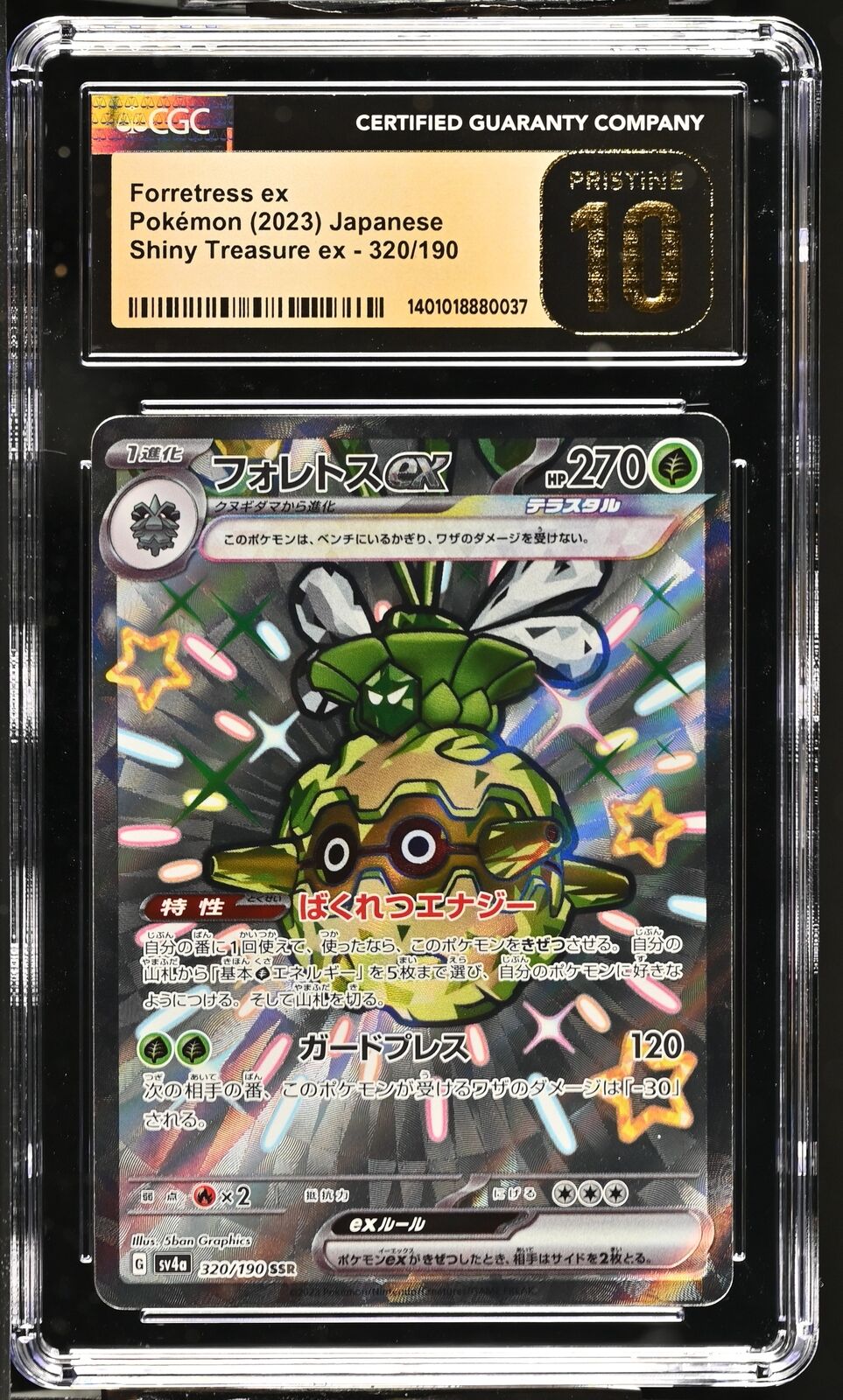 CGC 10 PRISTINE Japanese Pokemon 2023 Forretress ex 320/190 Shiny Treasure Sv4a