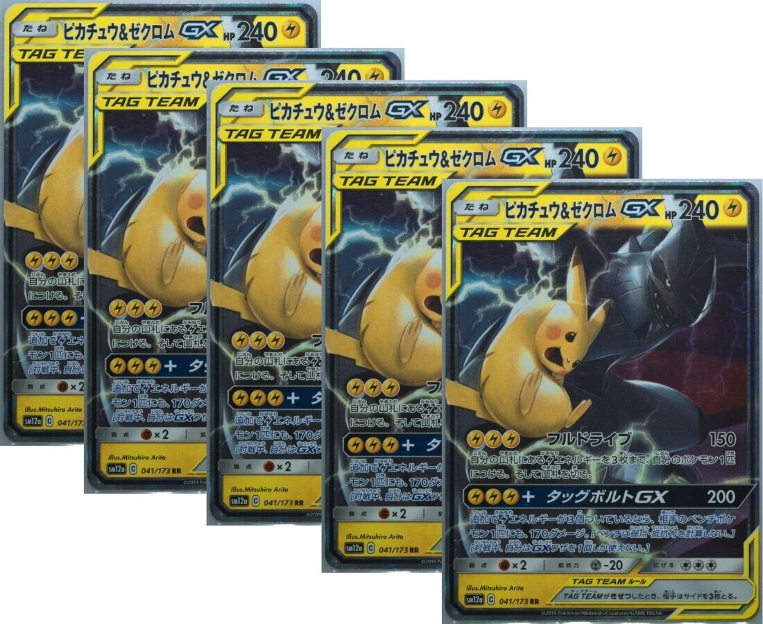 Japanese Pokemon Card 2019 PIKACHU & ZEKROM GX 041/173 TAG TEAM Sm12a SET 5 CARD