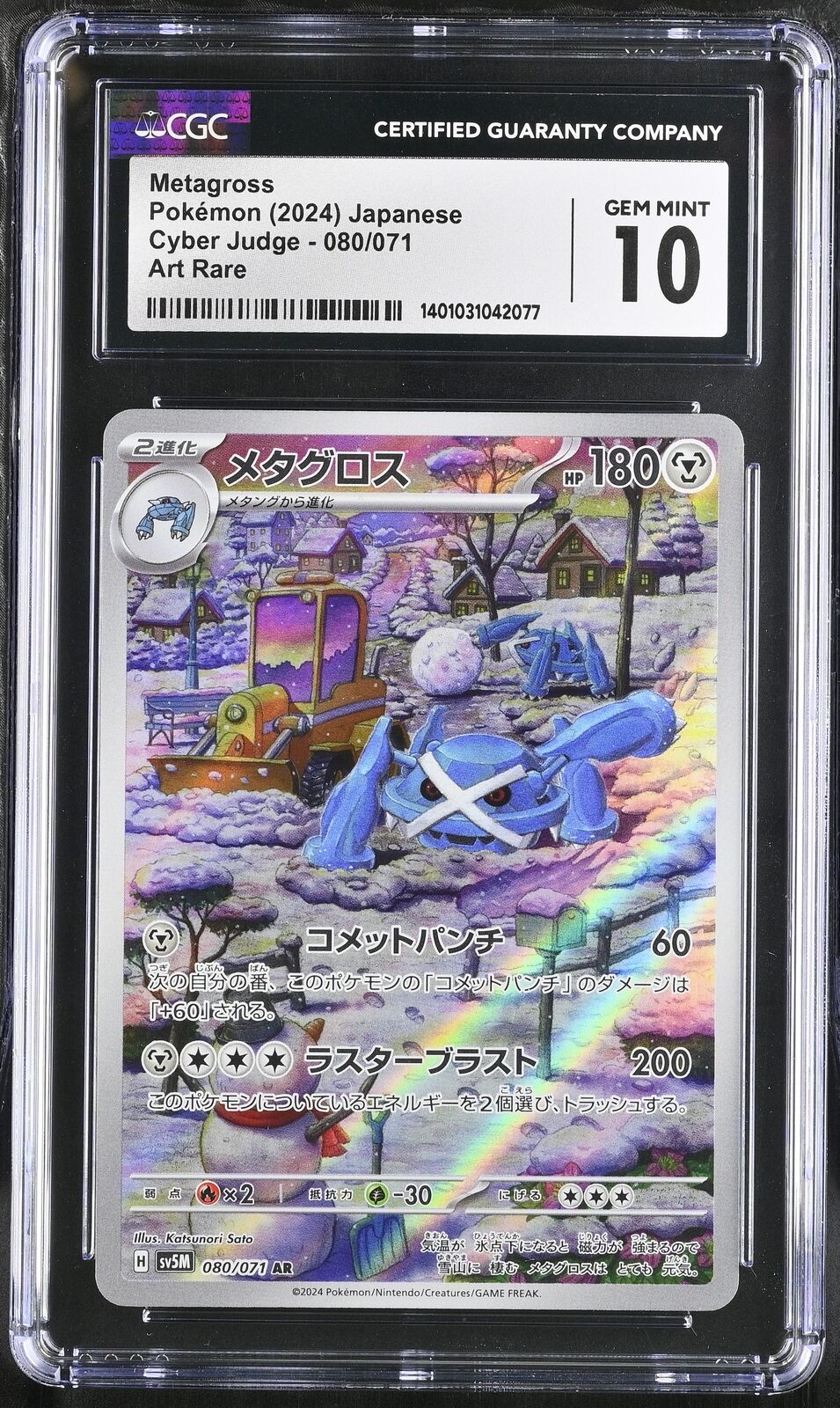 CGC 10 GEM MINT Japanese Pokemon 2024 METAGROSS 080/071 SV5M CYBER JUDGE AR