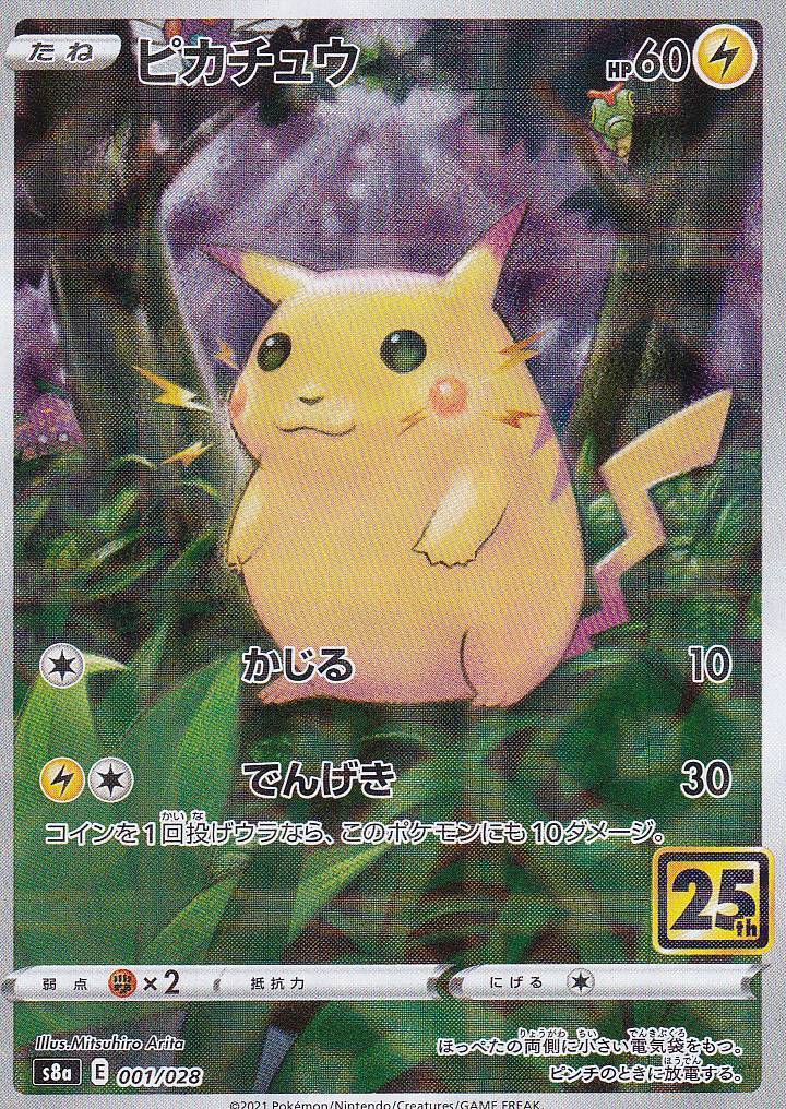 Japanese Pokemon Card PIKACHU REVERSE HOLO 001/028 25TH