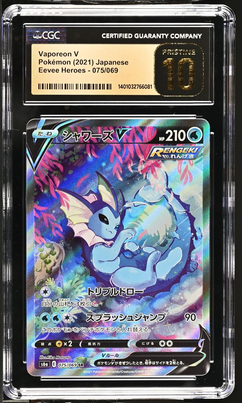 CGC 10 PRISTINE Japanese Pokemon 2021 VAPOREON V 075/069 EEVEE HEROES S6a