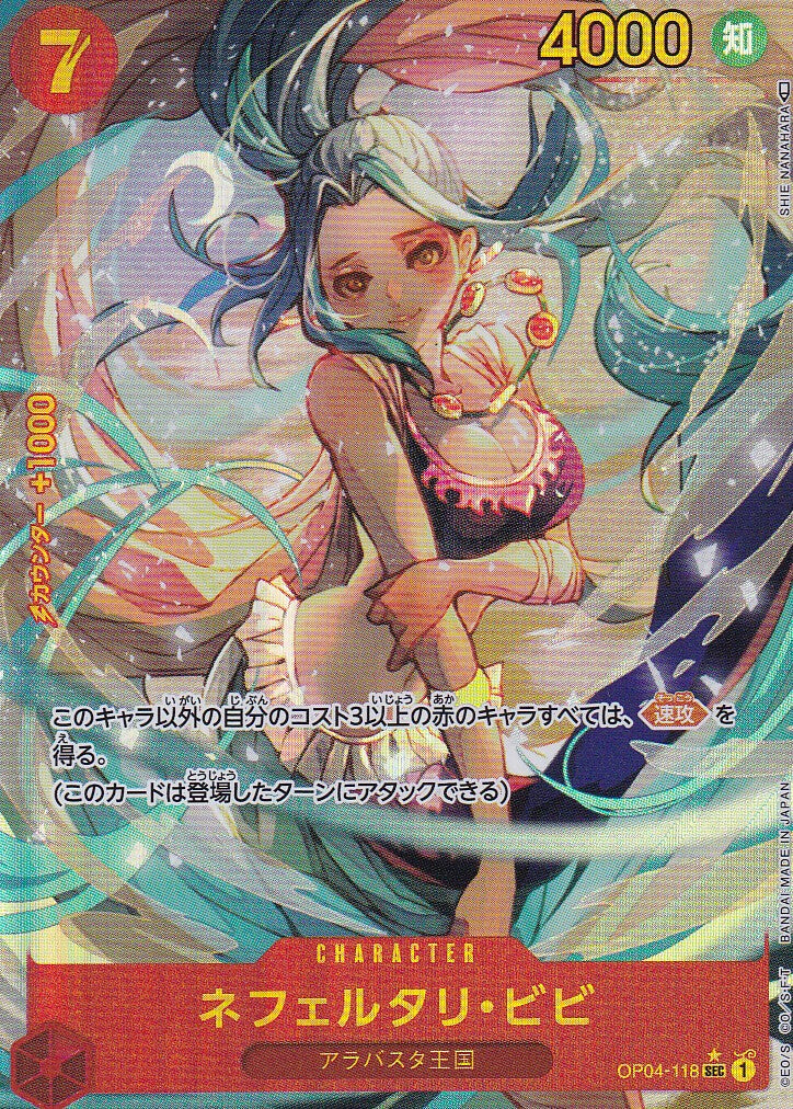 JAPANESE ONE PIECE CARD Nefertari Vivi OP04-118 ALTERNATE ART NM