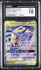 CGC 10 GEM MINT 2019 Garchomp & Giratina GX 032/054 GG Ed SM10a