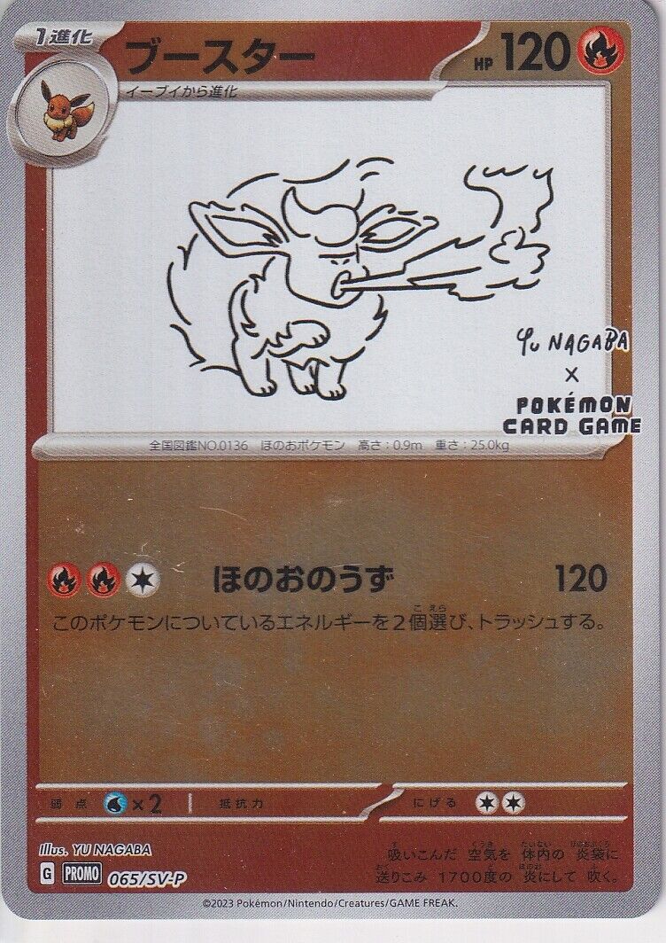 Japanese Pokemon Card 2023 FLAREON 065/SV-P YU NAGABA PROMO