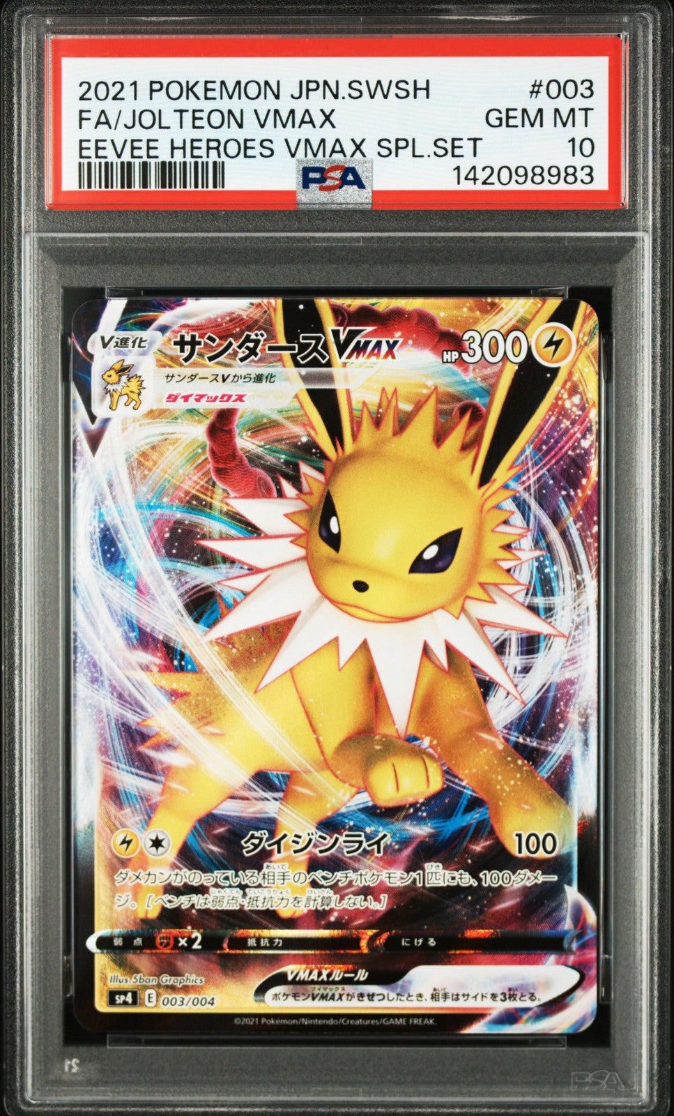 PSA 10 GEM MINT JAPANESE POKEMON 2021 JOLTEON VMAX 003/004 VMAX SPECIAL SET SP4