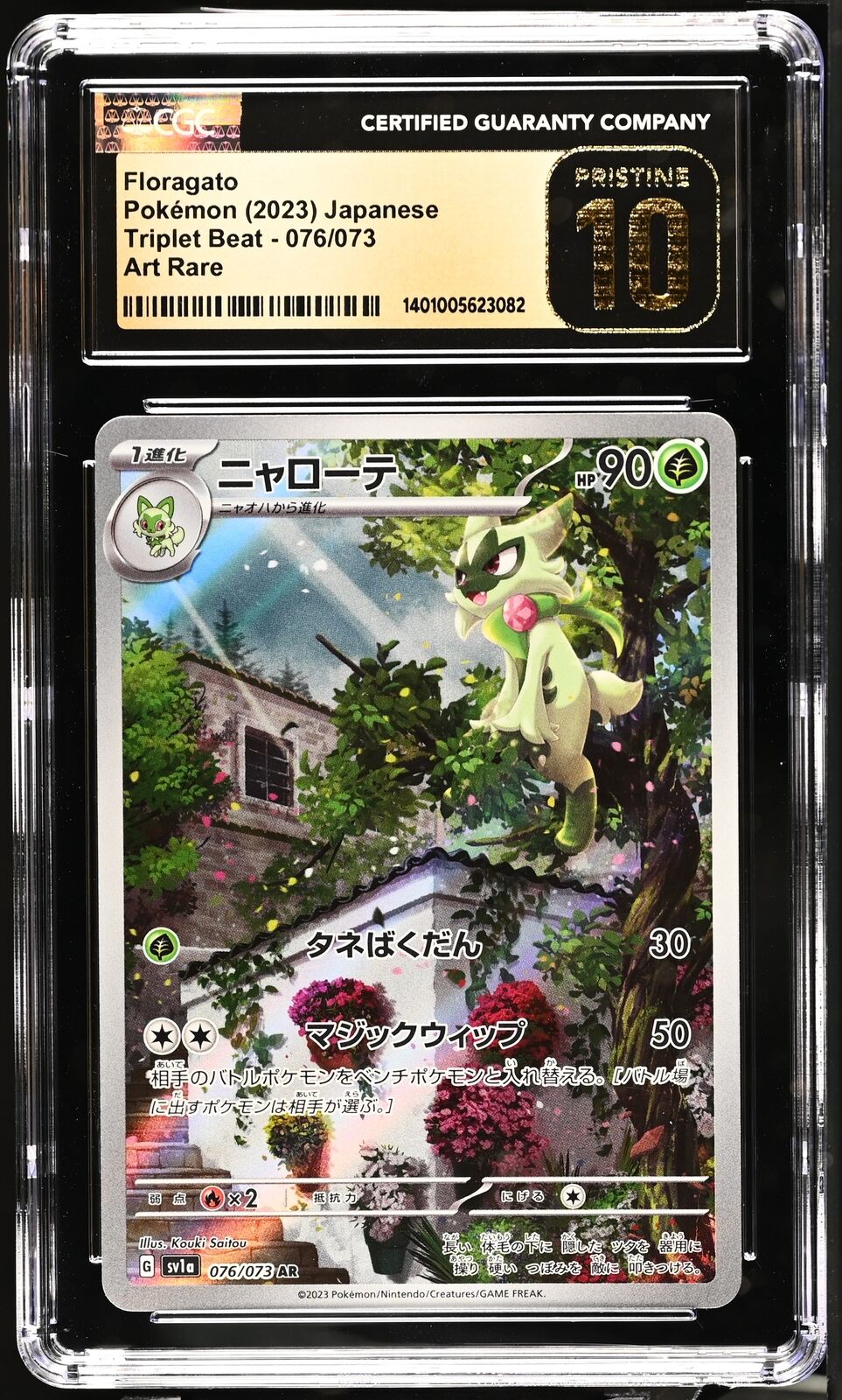 CGC 10 PRISTINE Japanese Pokemon 2023 Floragato 076/073 Triplet Beat SV1a