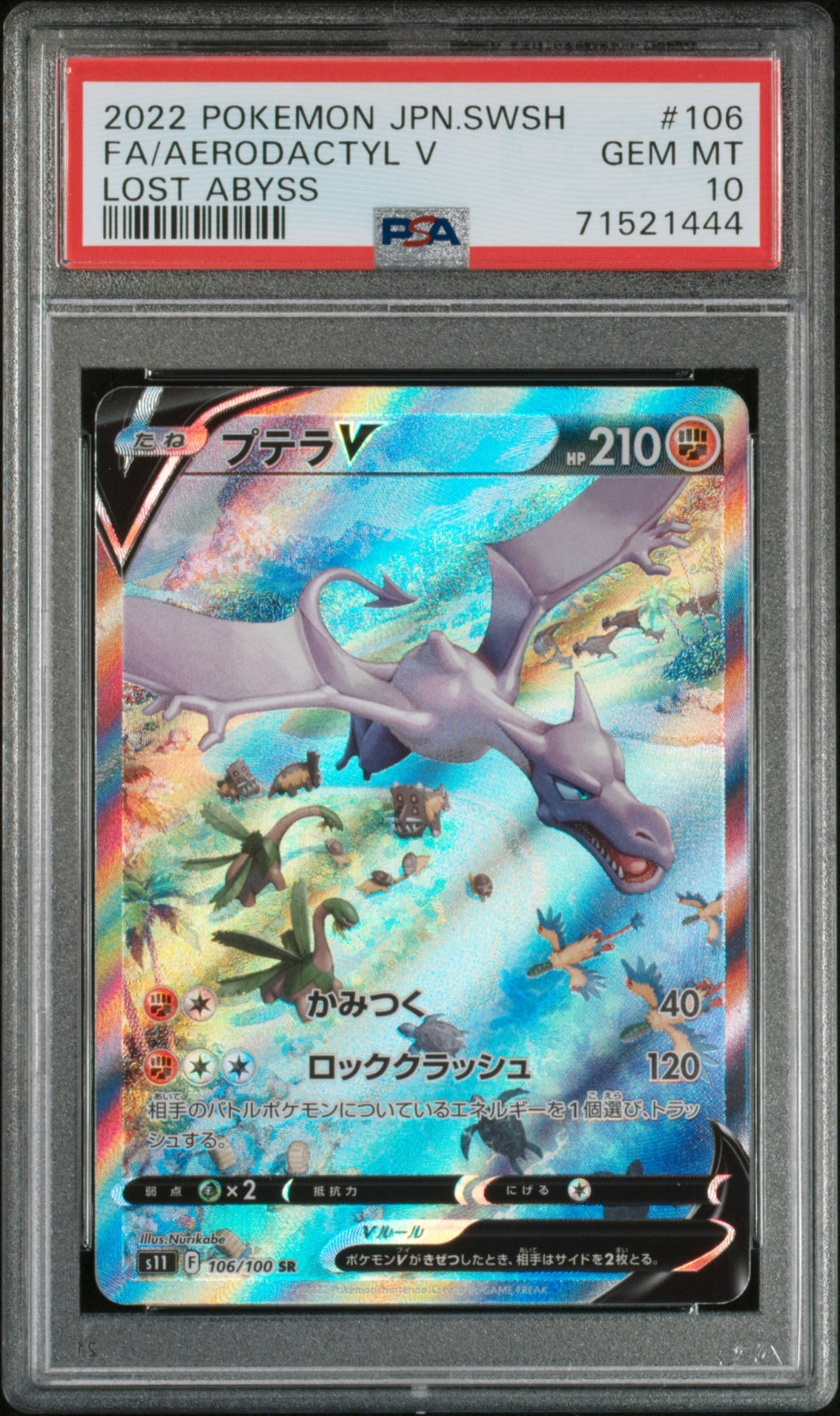 PSA 10 GEM MINT JAPANESE POKEMON 2022 AERODACTYL V 106/100 LOST ABYSS S11