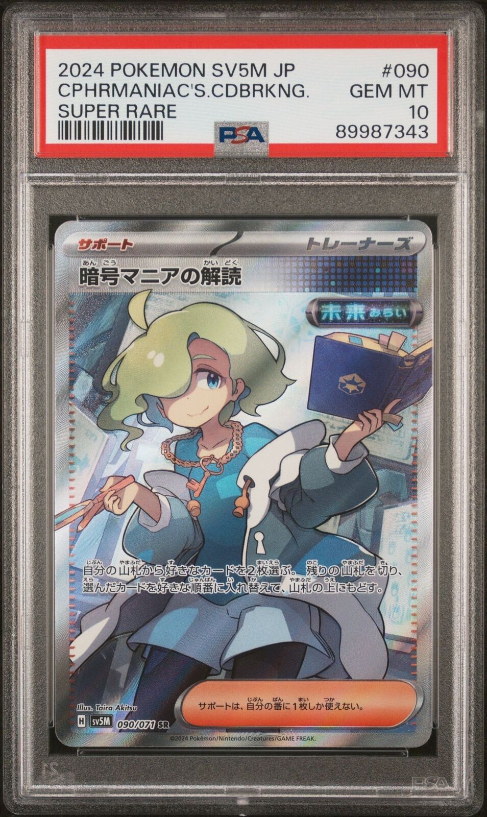 PSA 10 GEM MINT Japanese Pokemon 2024 Ciphermaniac's Codebreaking 090/071 SV5M