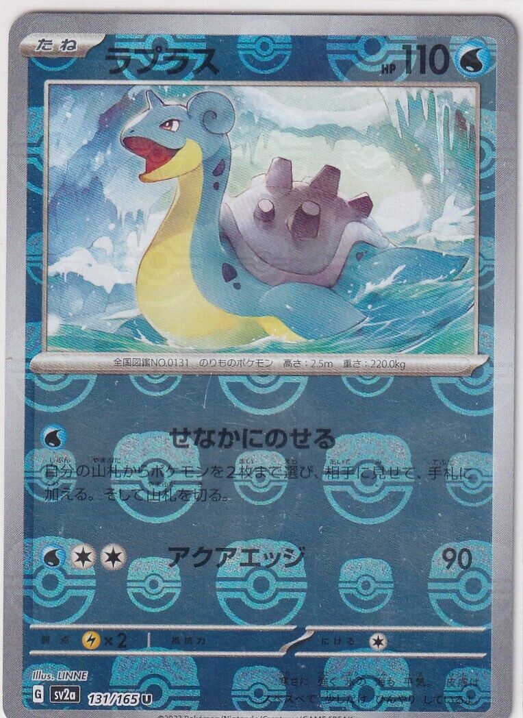 Japanese Pokemon Card Lapras 131/165 MASTER BALL Uncommon SV2a U