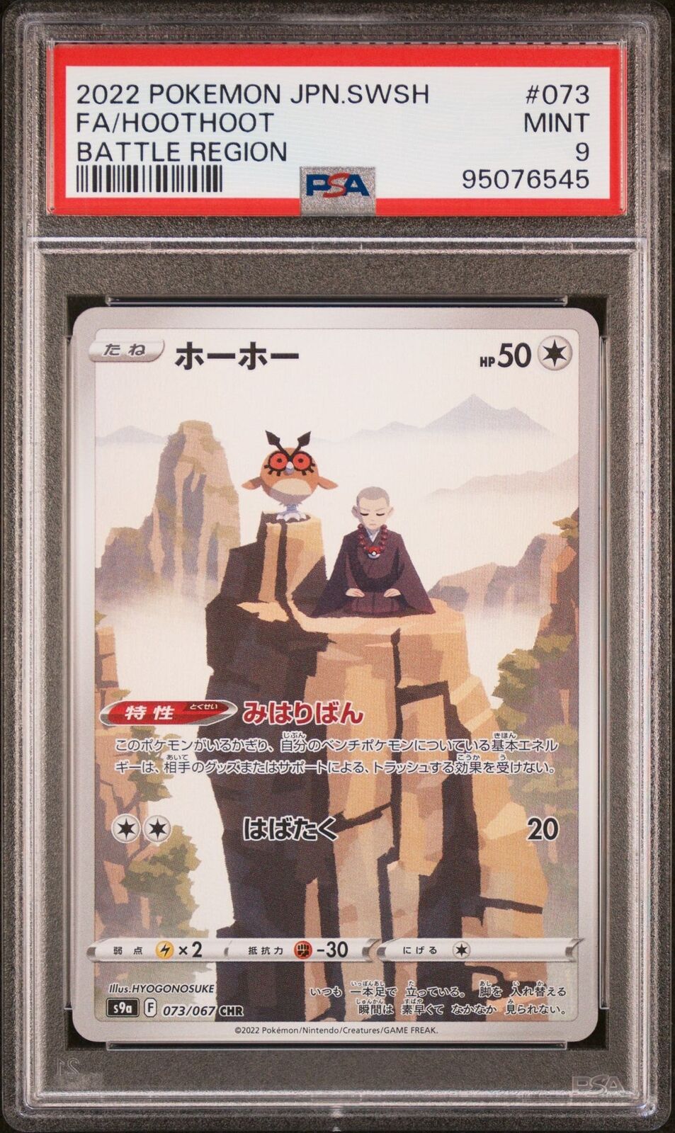 PSA 9 MINT JAPANESE POKEMON 2022 HOOTHOOT 073/067 S9a BATTLE REGION