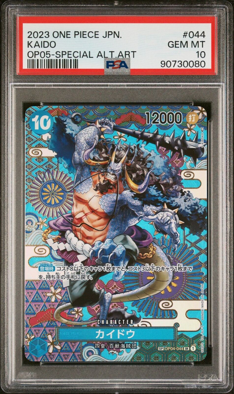 PSA 10 GEM MINT JAPANESE ONE PIECE 2023 Kaido OP04-044 ALT ART Awakening New Era