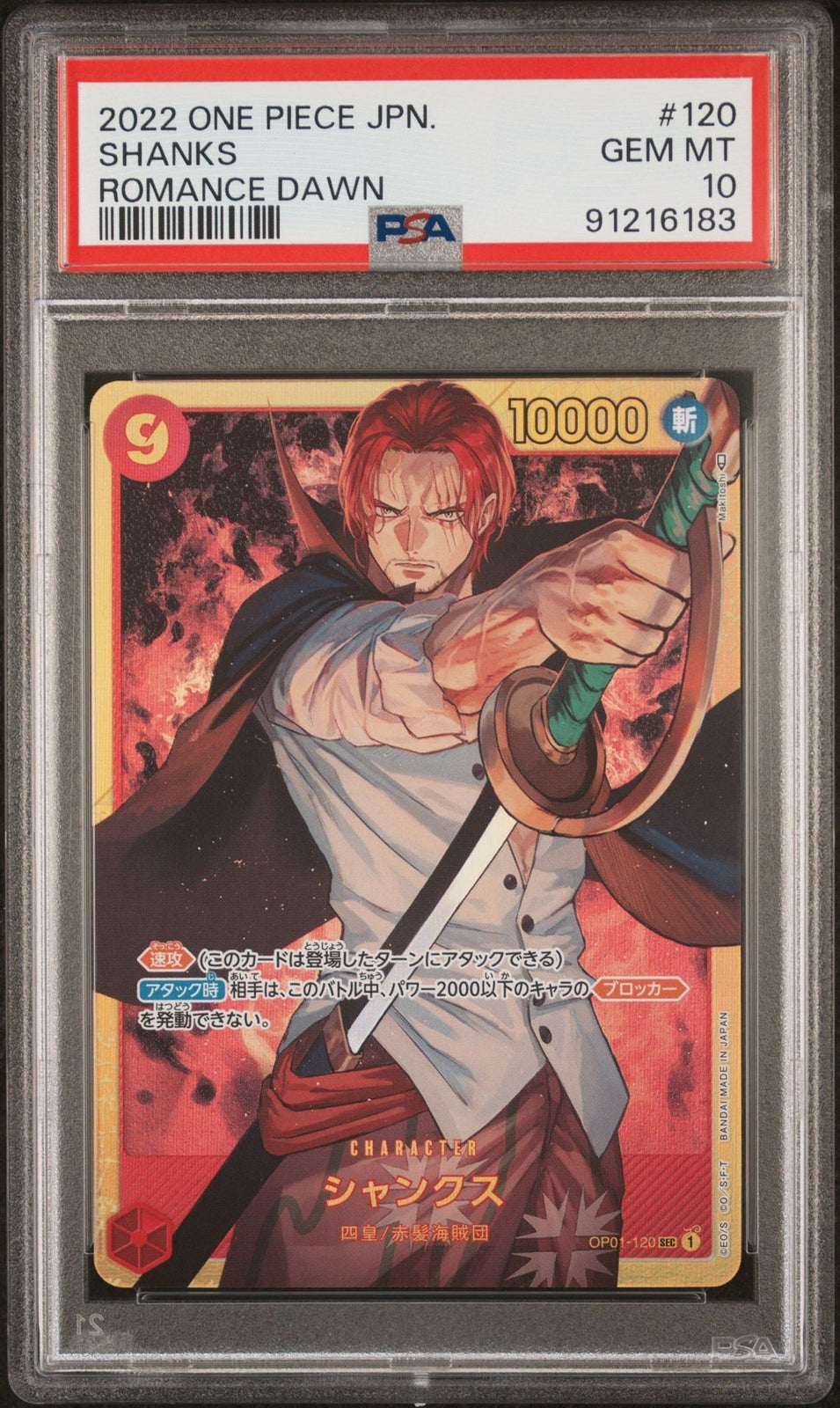 PSA 10 GEM MINT JAPANESE ONE PIECE 2022 Shanks OP01-120 SR ROMANCE DAWN
