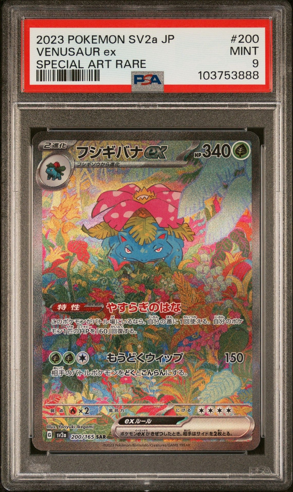 PSA 9 MINT JAPANESE POKEMON 2023 VENUSAUR ex 200/165 POKEMON 151 SV2a