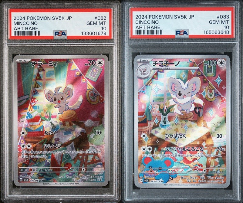 SET 2 PSA 10 GEM MINT Japanese Pokemon 2024 Minccino & Cinccino 082-3/071 SV5K
