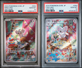 SET 2 PSA 10 GEM MINT Japanese Pokemon 2024 Minccino & Cinccino 082-3/071 SV5K