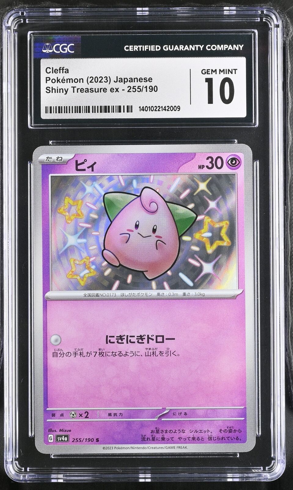 CGC 10 GEM MINT Japanese Pokémon 2023 Cleffa 255/190 SV4a Shiny Treasure ex