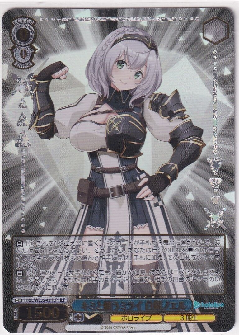 Japanese Weiss Schwarz Card Shirogane Noel HOL/WE36-43HLP HOLOLIVE 2022