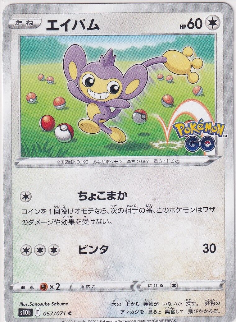 JAPANESE POKEMON CARD Aipom 057/071 S10b