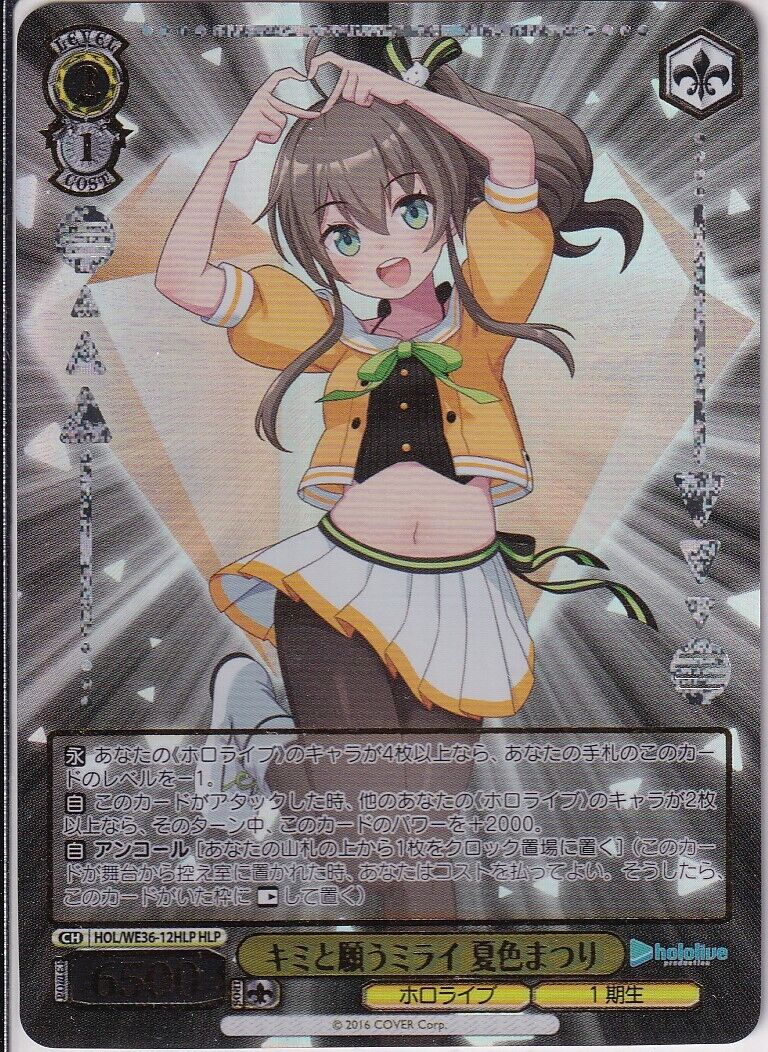 Japanese Weiss Schwarz Card Natsuiro Matsuri WE36-12HLP Hololive 2022