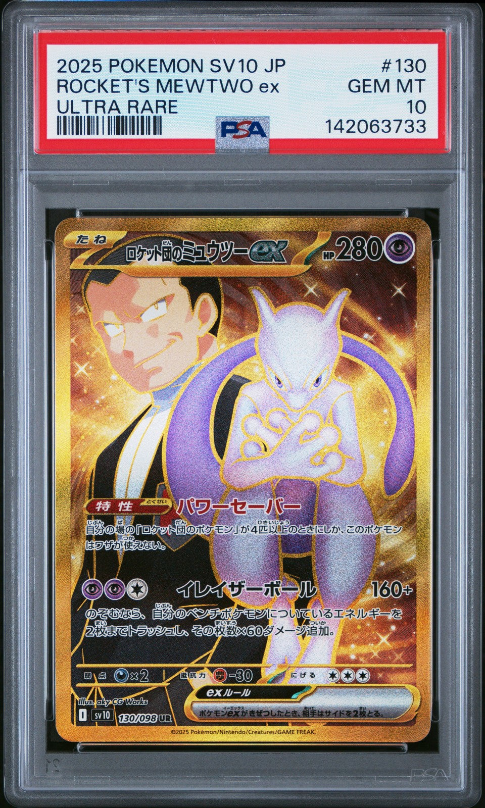 PSA 10 GEM MINT JAPANESE POKEMON 2025 Rocket's Mewtwo ex 130/098 sv10