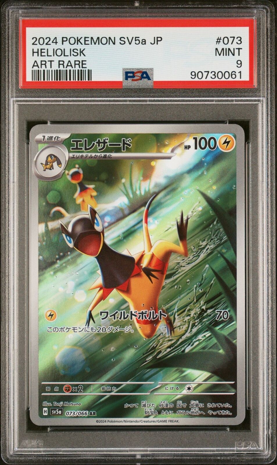 PSA 9 MINT JAPANESE POKEMON 2024 Heliolisk 073/066 SV5a Crimson Haze