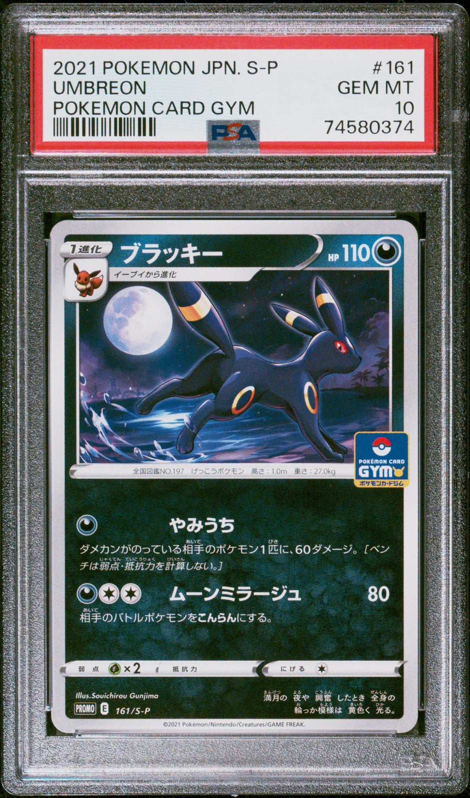 PSA 10 GEM MINT JAPANESE POKEMON 2021 UMBREON  161/S-P POKEMON CARD GYM PROMO