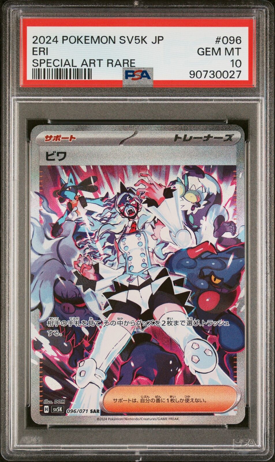 PSA 10 GEM MINT JAPANESE POKEMON 2024 ERI 096/071 SAR SV5K Wild Force