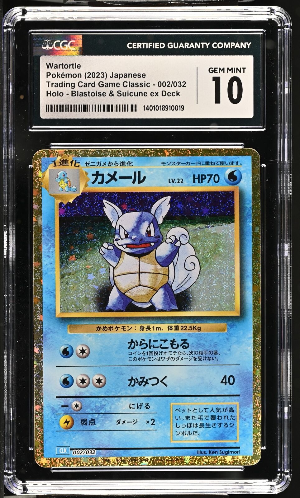 CGC 10 GEM MINT Japanese Pokemon 2023 Wartortle 002/032 Trading Game Class CLK