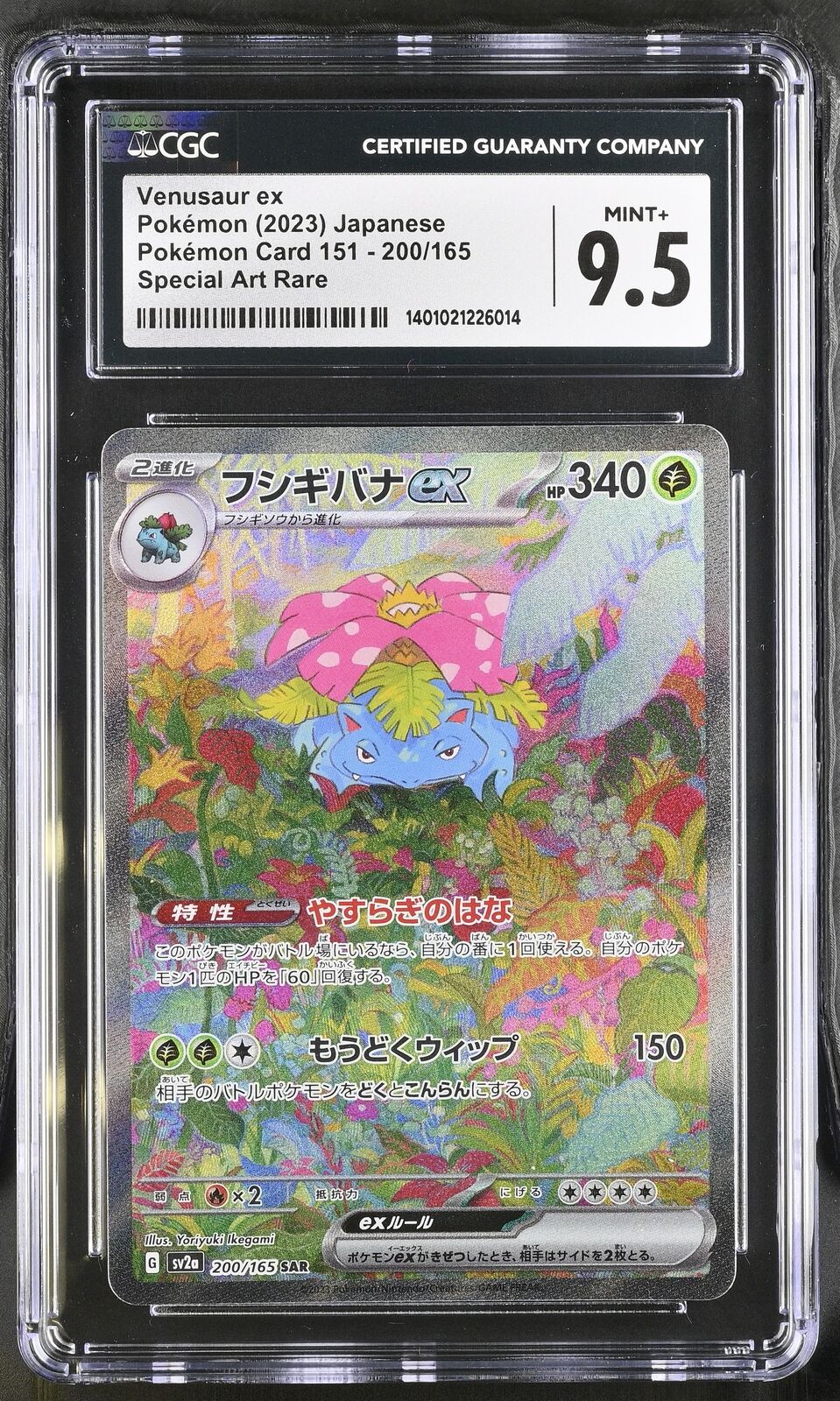 CGC 9.5 MINT+ Japanese Pokémon 2023 Venusaur ex 200/165 SV2a Special Art Rare