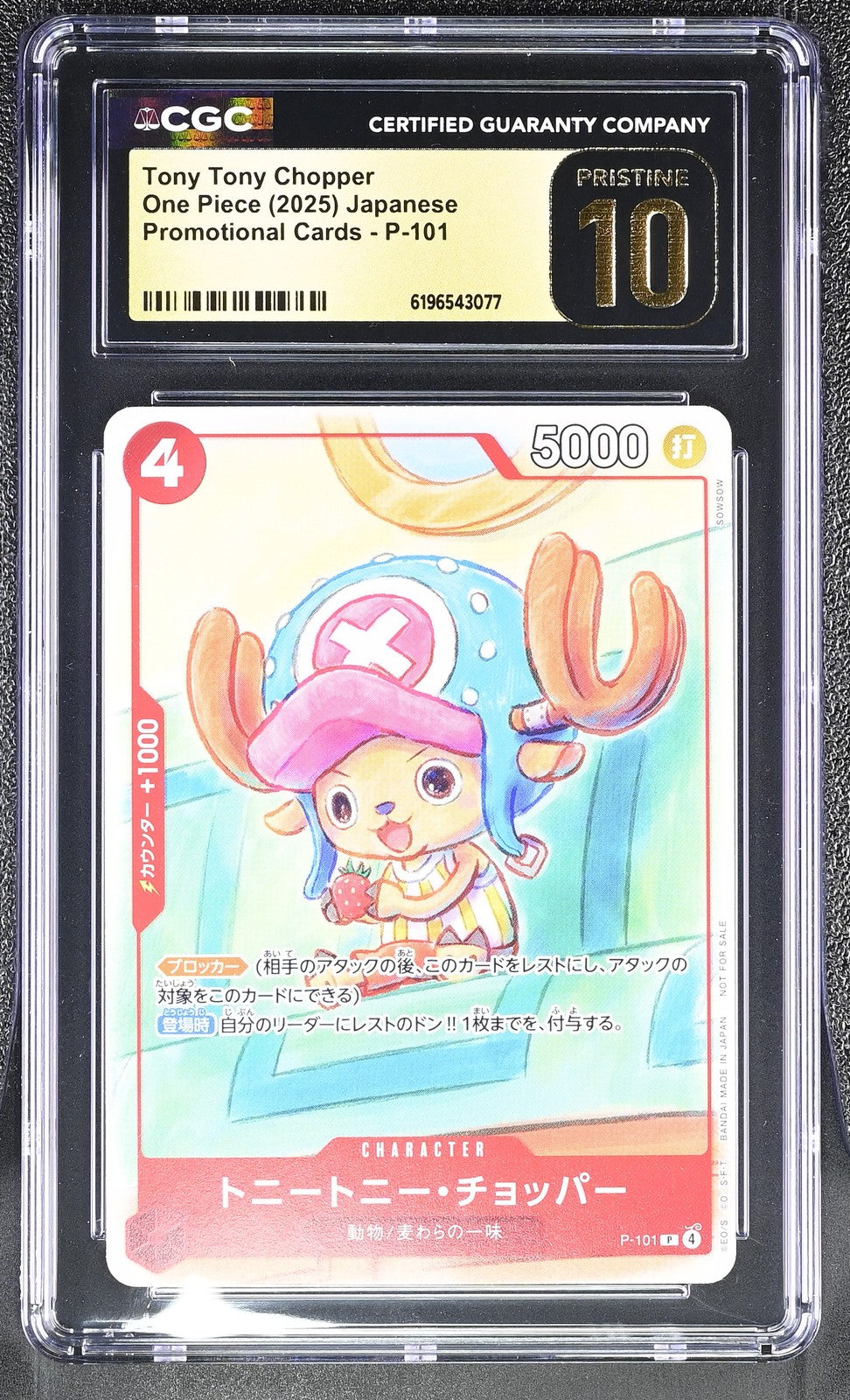 CGC 10 PRISTINE Japanese One Piece 2025 Tony Tony Chopper P-101 McDonald's Promo