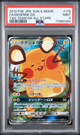 PSA 10 GEM MINT JAPANESE POKEMON 2019 FA/DEDENNE GX 175/173 TAG TEAM GX SM12a