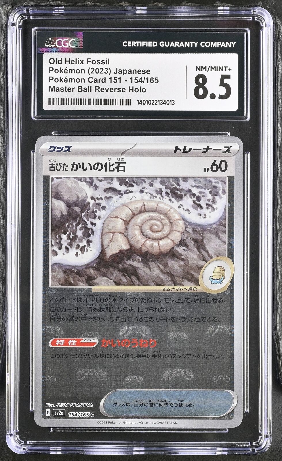 CGC 8.5 NM/MINT+ Japanese Pokemon 2023 OLD HELIX FOSSIL 154/165 MASTER BALL