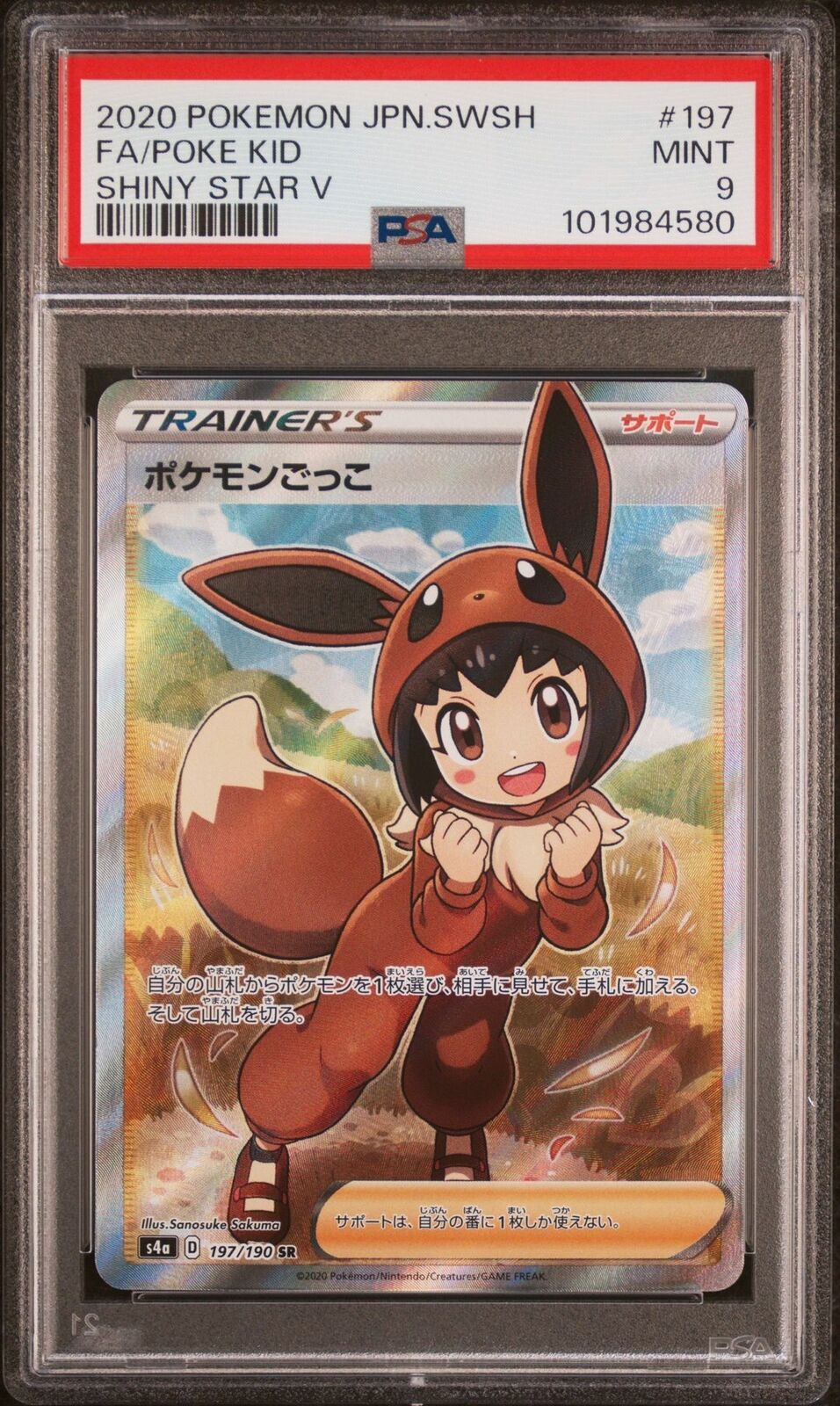 PSA 9 MINT JAPANESE POKEMON 2020 POKE KID 197/190 SHINY STAR V S4a