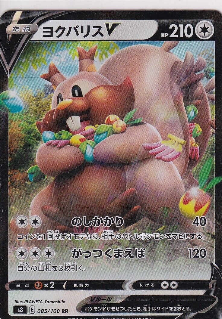 Japanese Pokemon Card Greedent V 085/100 Fusion ARTS S8