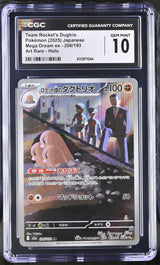 CGC 10 GEM MINT Japanese Pokemon 2025 Team Rocket`s Dugtrio 206/193 m2a