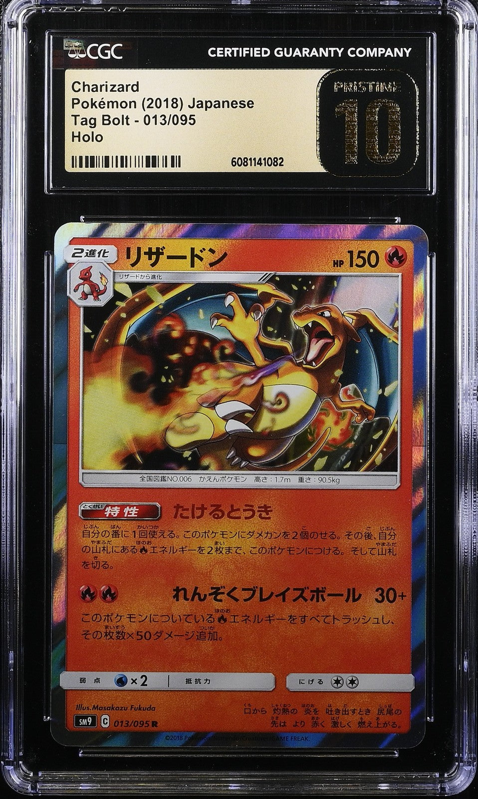 CGC 10 PRISTINE Japanese Pokemon 2018 Charizard 013/095 Tag Bolt SM9