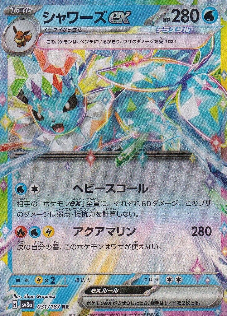 JAPANESE POKEMON CARD Vaporeon EX 031/187 Terrastal Festival SV8a