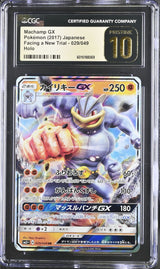 CGC 10 PRISTINE Japanese Pokemon 2017 Machamp GX 029/049 Facing a New Trial SM2+