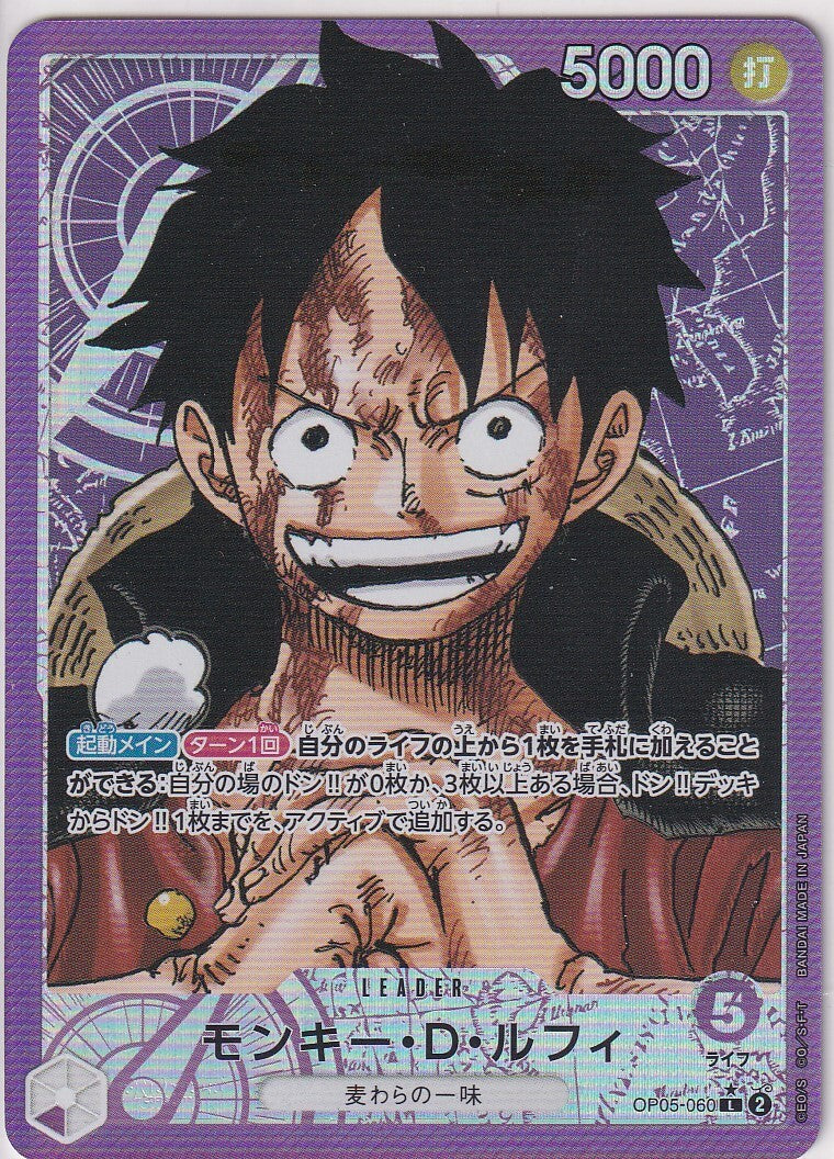 Japanese One Piece Card Monkey D. Luffy OP05-060 L Awakening of New Era ALT. NM