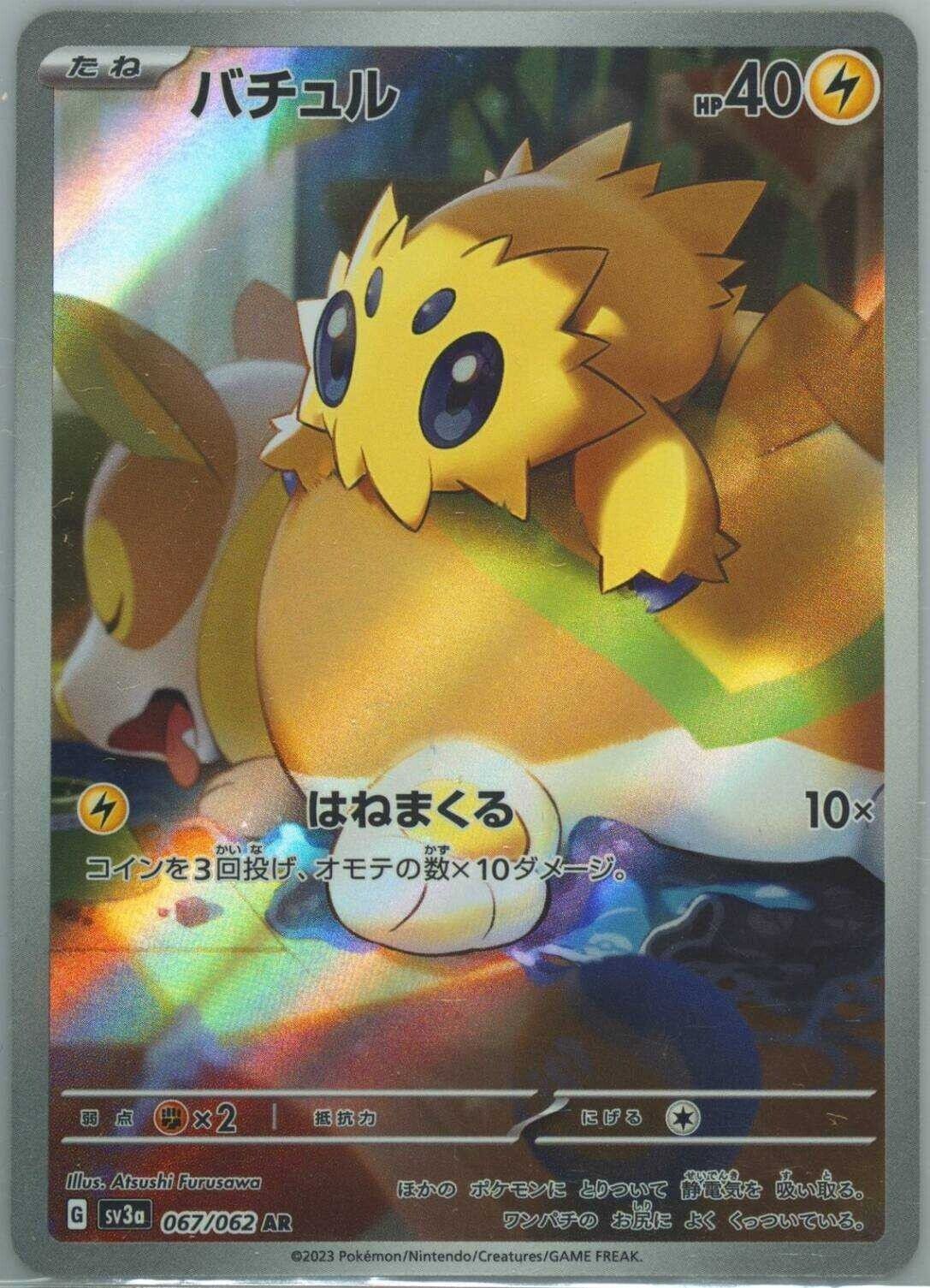 Japanese Pokemon Card Joltik AR 067/062 Scarlet & Violet Sv3a