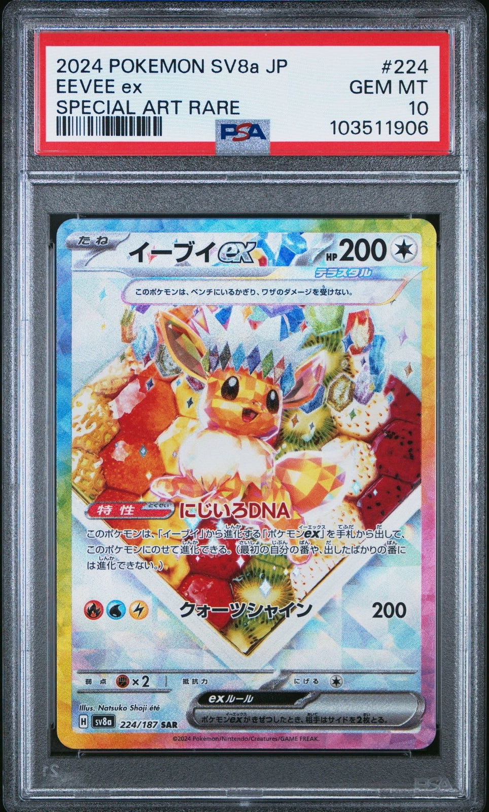 PSA 10 GEM MINT JAPANESE POKEMON 2024 EEVEE EX 224/187 TERASTAL FESTIVAL SV8a