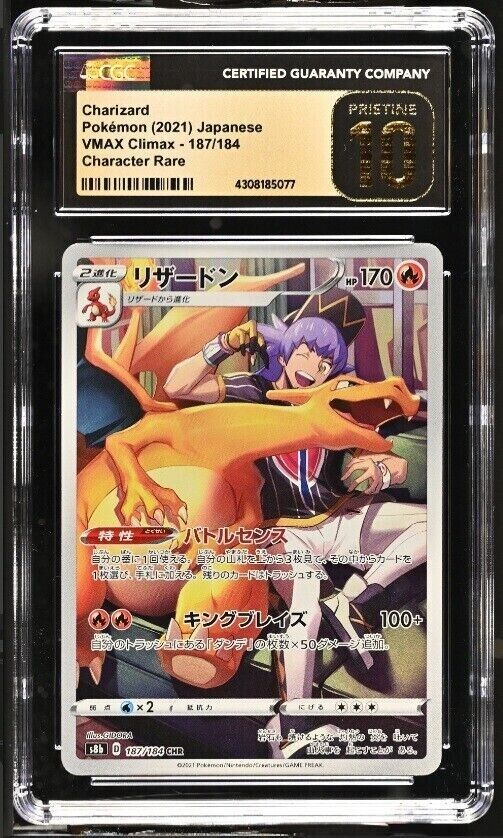 CGC 10 PRISTINE Japanese Pokemon 2021 Charizard 187/184 VMAX Climax - S8b