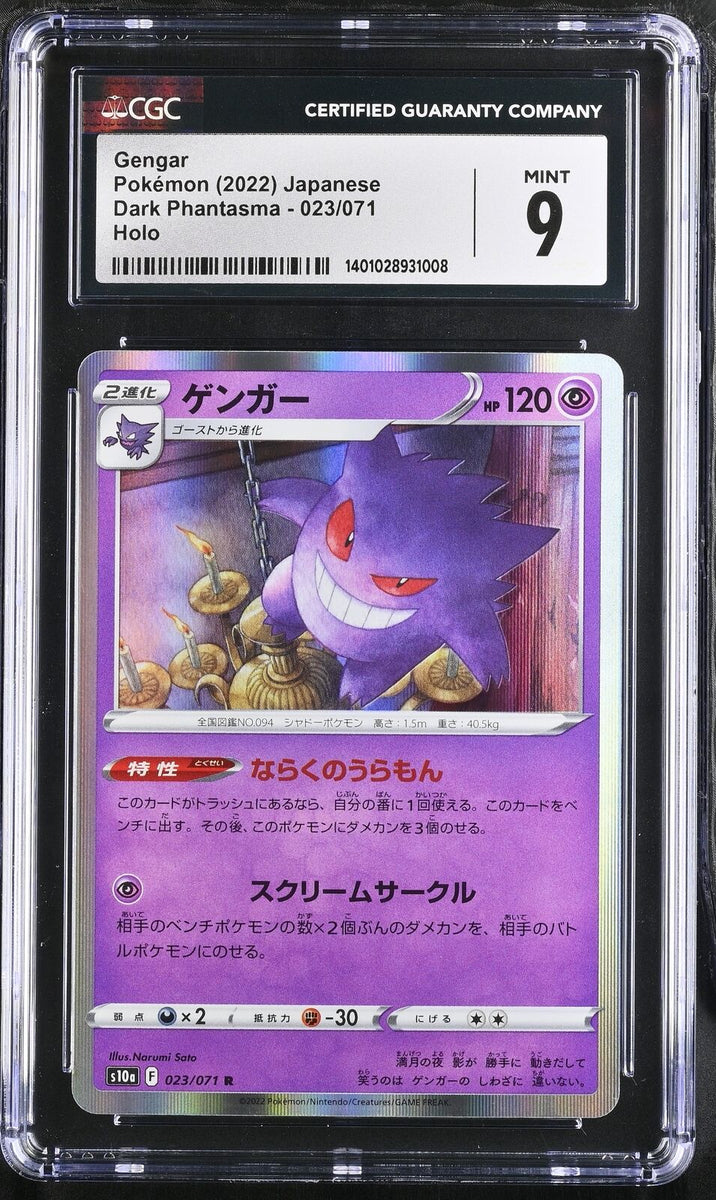 CGC 9 MINT Japanese Pokemon 2022 Gengar 023/071 Dark Phantasma S10a ...